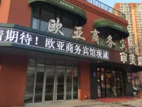 OUYA BUSINESS HOTEL Район Паньцзяюань и Jinsong: отели