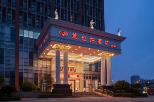 ウィーンホテル(武漢王家灣七裏廟地下鉄駅) 武漢のホテル