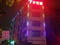 7夕连锁公寓(广州嘉禾望岗地铁站店) - 酒店外部