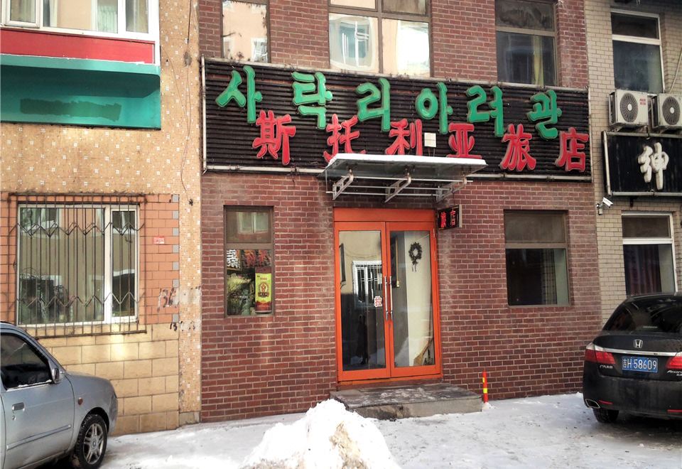 Situoliya Inn - Housity
