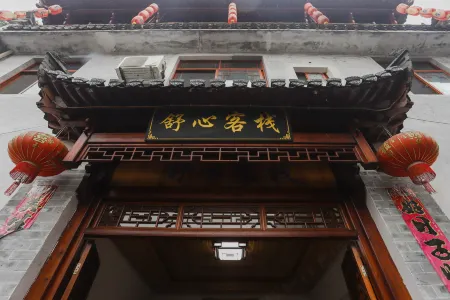 Shu Xin Hostel Отели рядом с достопримечательностью «Shui Mo Shanghe Scenic Area»