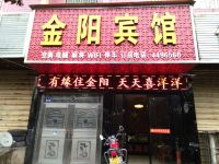 桂阳金阳宾馆 - 酒店外部