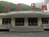 灵寿五岳庄园 - 酒店外部