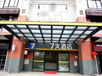 7天酒店(徐州新城区市政府奥体店)