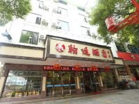 衡阳南岳翰廷酒店 - 酒店外部