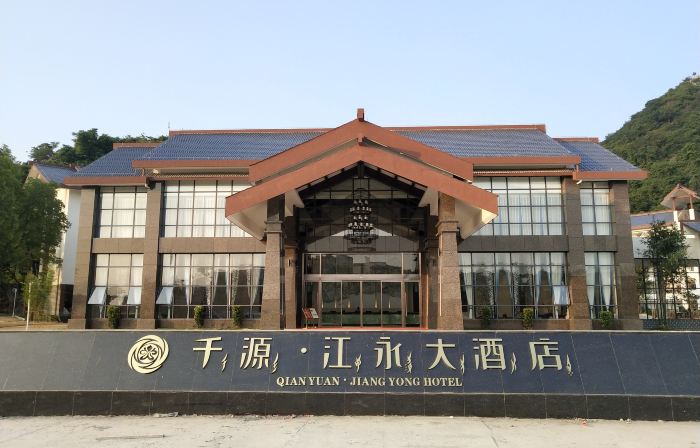 Jiangyong Hotel