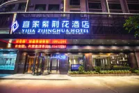 Yijia Bauhinia Hotel - Bergblick