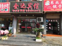 宁波金达宾馆 - 酒店外部