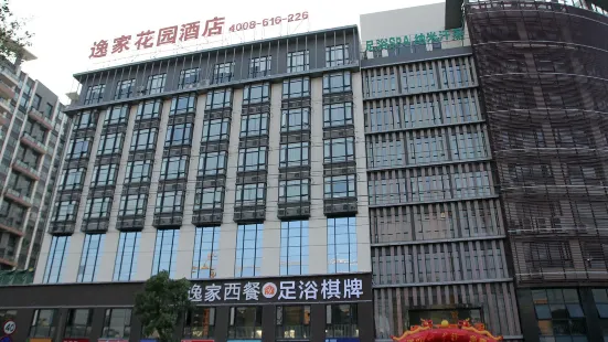 Yijia Garden Hotel (Zhongshan Banfu)