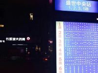 远安盛世宾馆 - 酒店外部