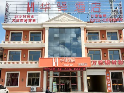 Huayi Hotel Zhangbei Bus Station Head Office Hotels near Wanren Commercial Building (Yongchun South Street Branch)