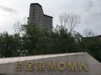 东戴河MOMA海景公寓 - 酒店外部