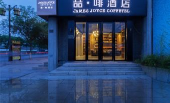 James Joyce Coffetel (Qufu Visitor Center Gulou Street Sankong Scenic Area)