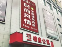 Fashion Style Theme Hotel (Fengcheng Yinzuo Apartment Branch)