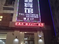 五家渠壹号主题宾馆 - 酒店外部