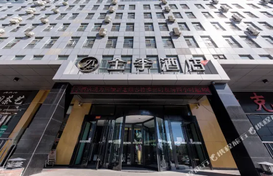 全季酒店（伊寧上海城店）