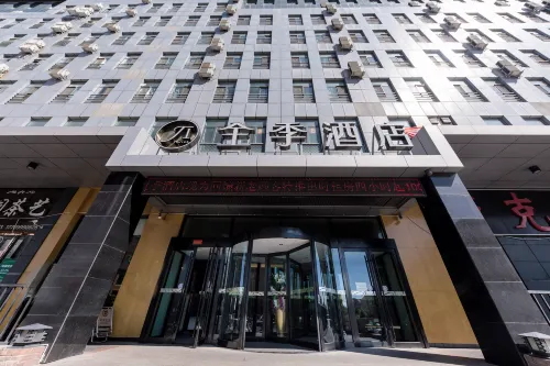 全季飯店（伊寧上海城店）