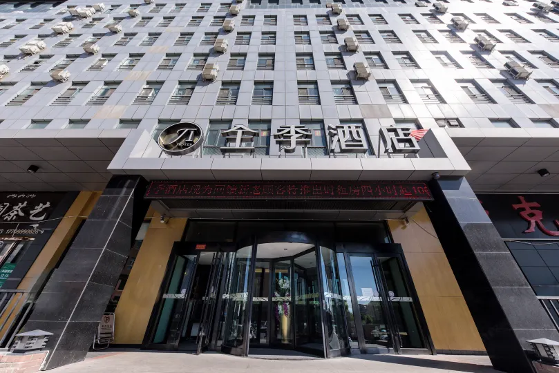 JI Hotel (Yining Shanghai City)