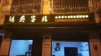 Qingshuang Inn - Inns