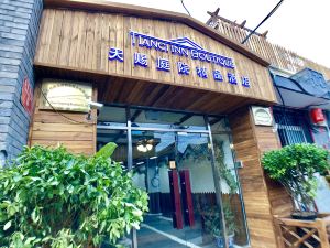 北京天賜庭院精品飯店