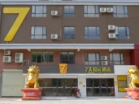 7Days Inn Chain Hotel (Longchuan Xincheng) فنادق في لونغ تشوان