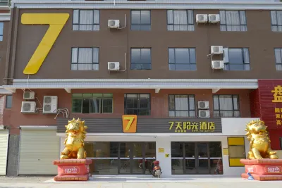 7Days Inn Chain Hotel (Longchuan Xincheng)