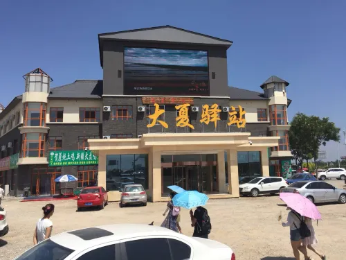 Yinchuan Daxiayi Station (Western Film and Television City Helan Performing Arts Town) - Inns