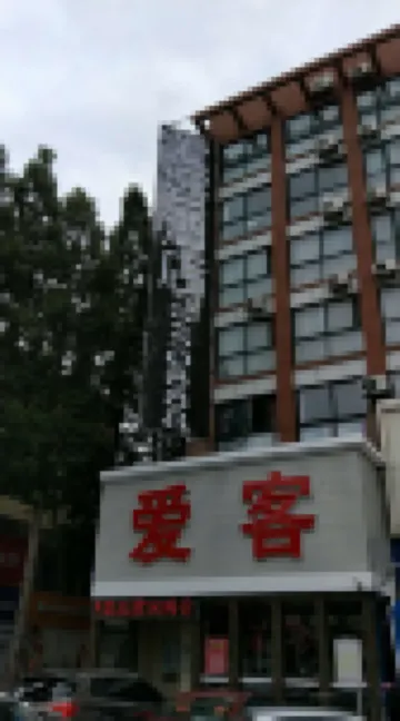 Aizunke Hotel (Yantai Haiyang)