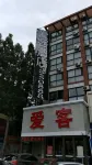Aizunke Hotel (Yantai Haiyang)