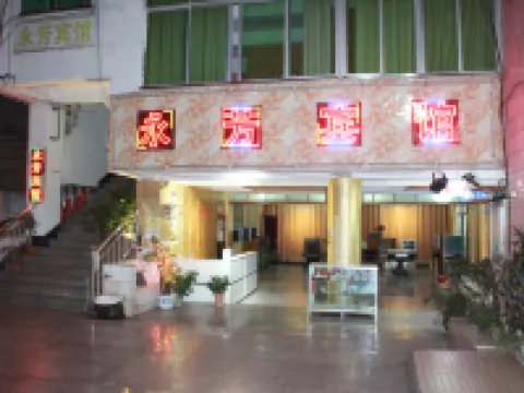 Daguan Yongfang Hotel Hotels in Daguan
