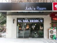 苏州茱迪屋精品酒店judyroom - 酒店外部