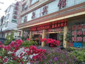 Xinquan Hotel