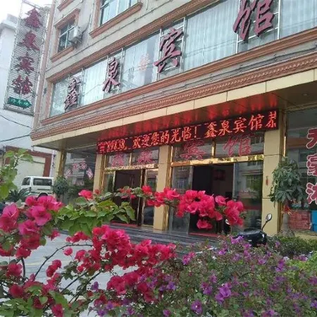 Xinquan Hotel