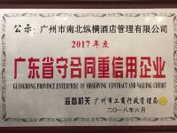 南北纵横国际公寓(广州北京路步行街金润铂宫店) - 其他