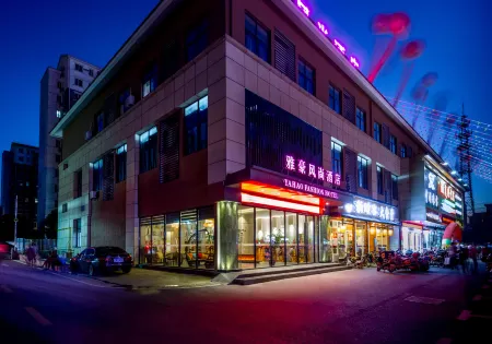 Ailove Yahao Hotel Отели рядом с достопримечательностью «Zhangjiagang Campus， the City Vocational College of Jiangsu (Binjiang Avenue)»