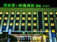 宜必思尚品酒店(高邮波司登世贸广场店) - 酒店外部
