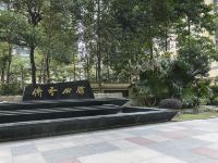 深圳诗意海景酒店式公寓(分店) - 酒店附近