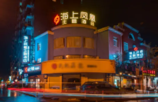 上海海上鳳凰主題酒店 上海酒店