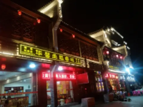 Hengyang Huaxin Themed Inn