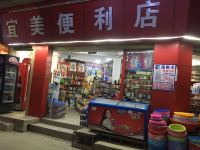 大学城流星雨公寓(广州广大店) - 酒店附近