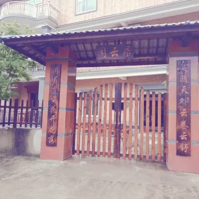 Ningguo Xianyun Hotel Hotels near East Rift Valley