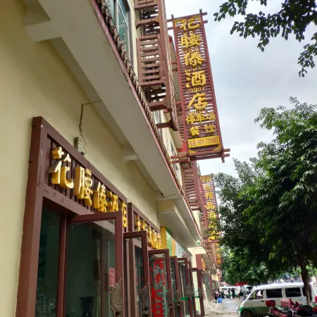 Huayaodai Hotel