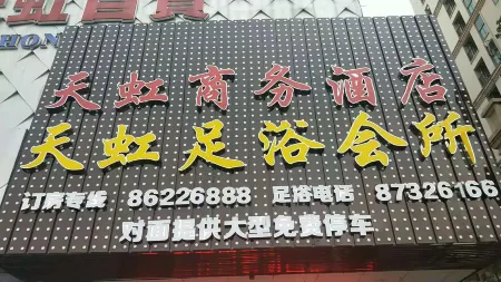 Tianhong Business Hotel