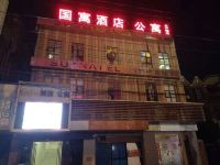 上海国寓酒店公寓