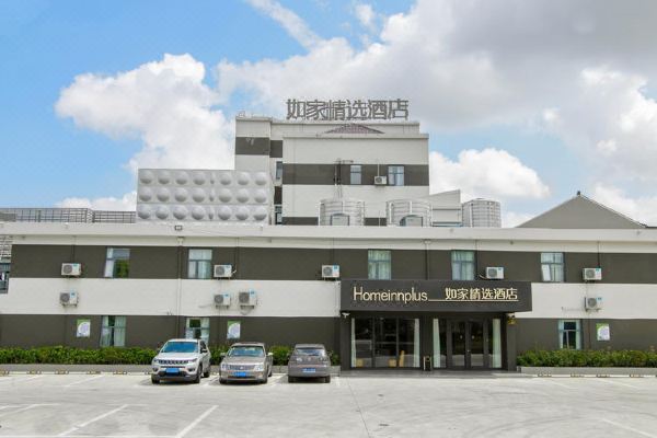 如家精选酒店(上海浦东机场店)