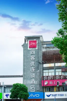 Shankee Hotel (Suzhou Luzhi Old Town Scenic Area) Hotels in Suzhou