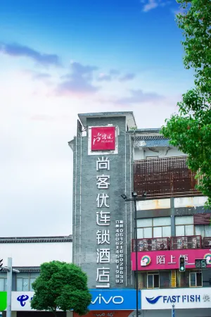 Shankee Hotel (Suzhou Luzhi Old Town Scenic Area) Отели рядом с достопримечательностью «Wansheng Rice Merchants»