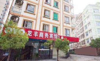 Haikou Longfeng Business Hotel