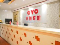 OYO扬州京恒宾馆