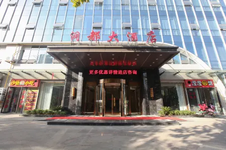 Rundu Hotel Отели в г. Ухэ